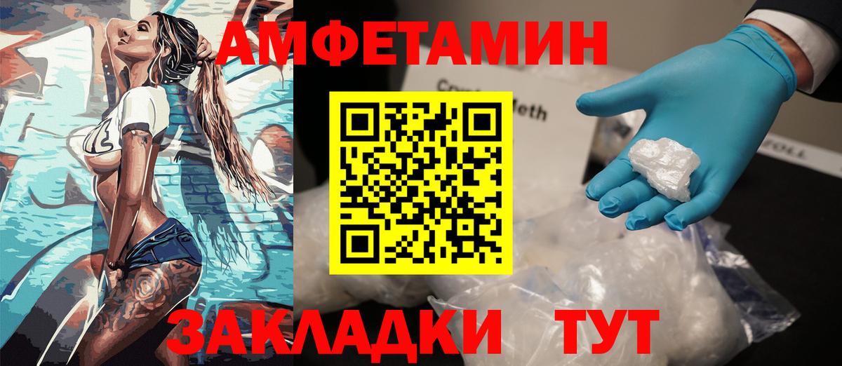 АМФЕТАМИН  Вход с VPN  Алатырь  АМФ VHQ  АМФ 