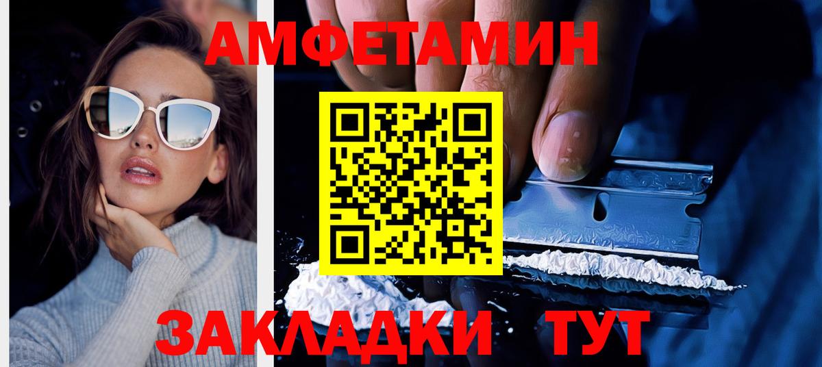 Amphetamine Premium Алатырь