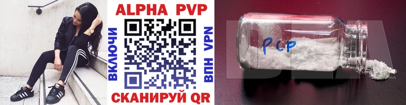 A-PVP мука  закладки  Алатырь 