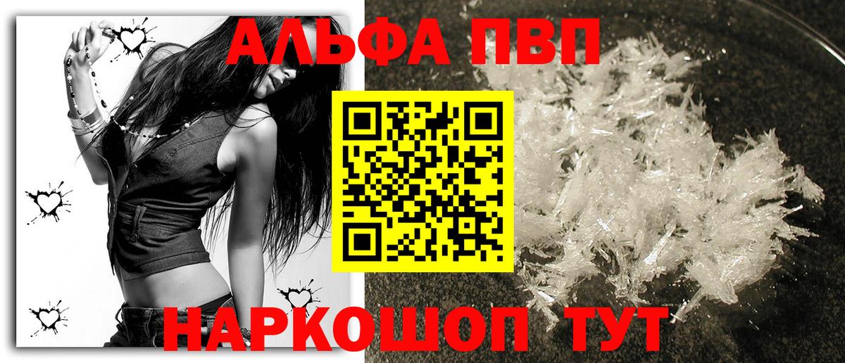 A-PVP мука  A PVP VHQ  A-PVP крисы CK  Алатырь 