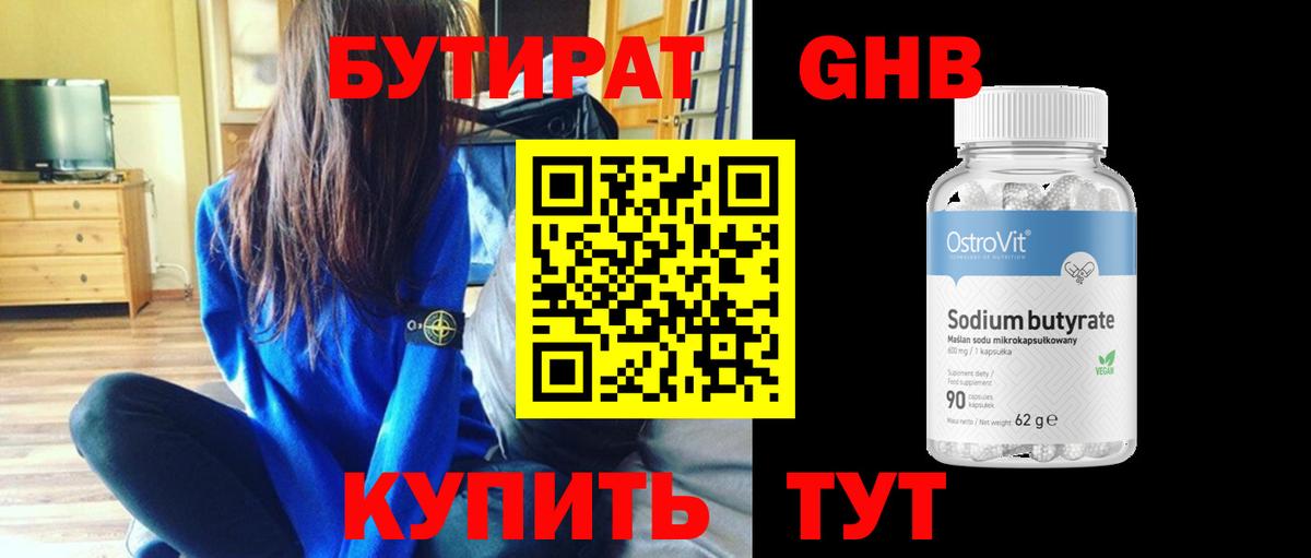 Алатырь  БУТИРАТ буратино  БУТИРАТ  Вход с VPN 