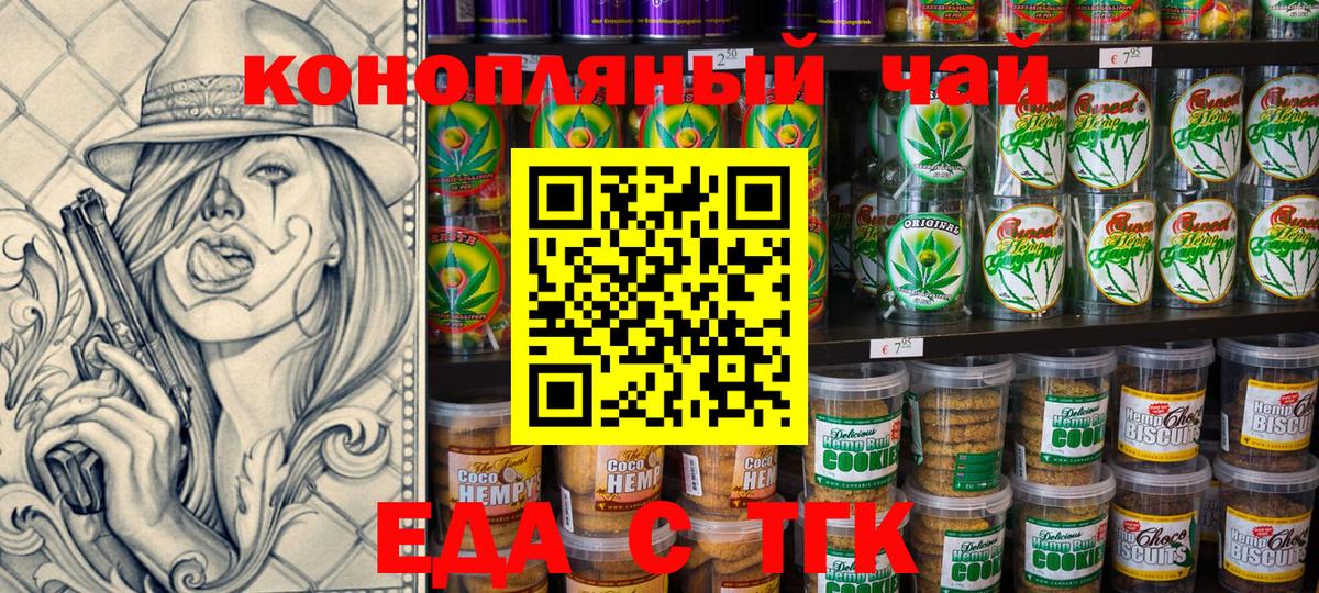 Cannafood марихуана  Алатырь 