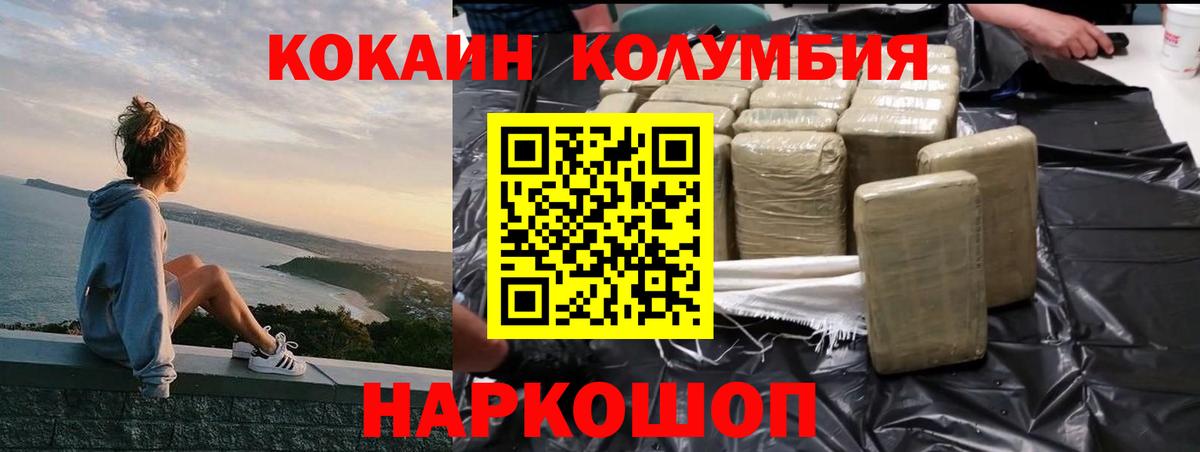 Cocaine 99%  КОКАИН  КОКАИН Fish Scale  Алатырь 