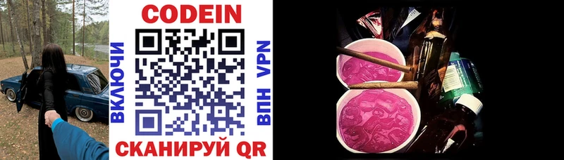 kraken зеркало  купить   Алатырь  Кодеиновый сироп Lean Purple Drank 