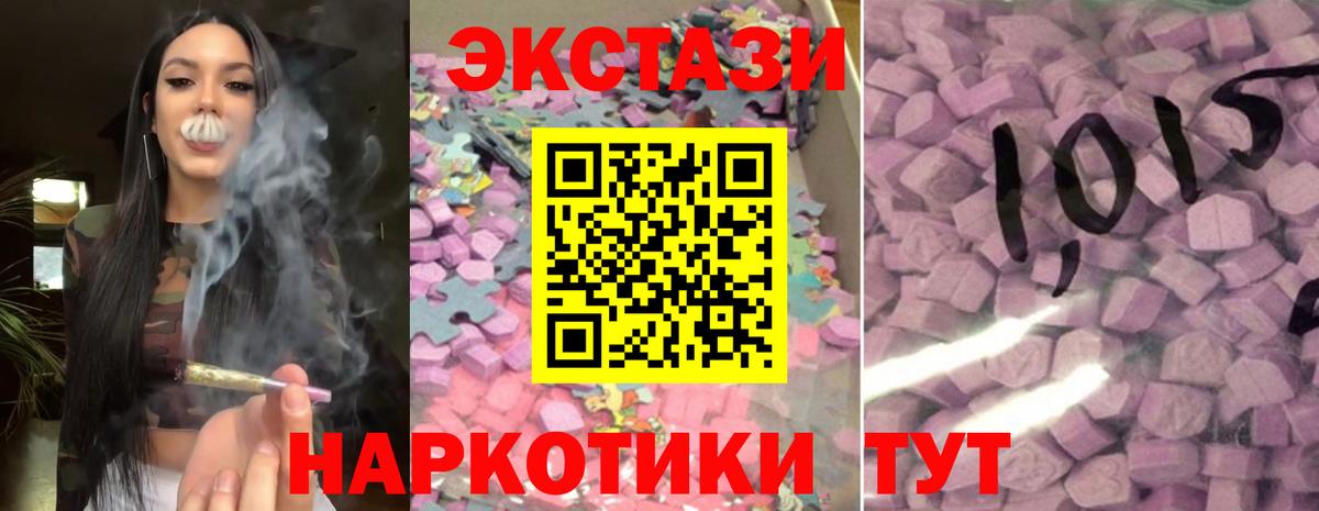 Ecstasy XTC  Вход с VPN  Экстази  Алатырь  Экстази MDMA 