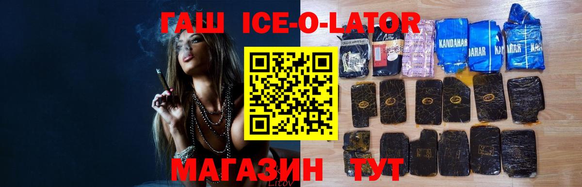 ГАШ Изолятор  Алатырь  ГАШ  ГАШИШ гашик 