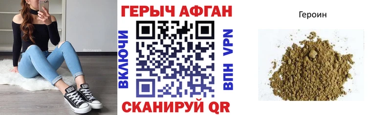 ГЕРОИН Афган Алатырь