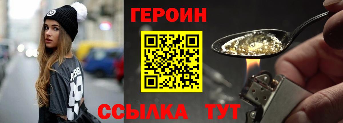 Героин афганец  Вход с VPN  Алатырь 