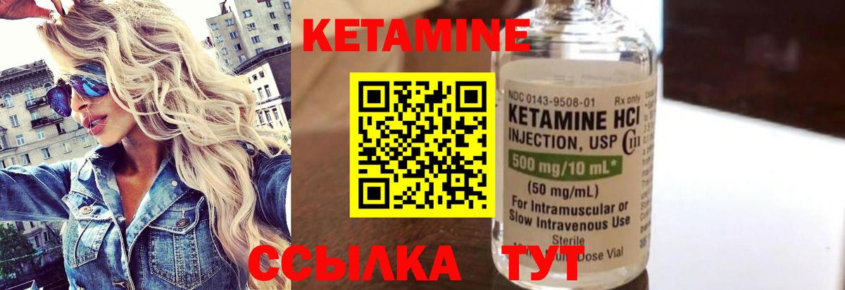 КЕТАМИН ketamine  Алатырь 