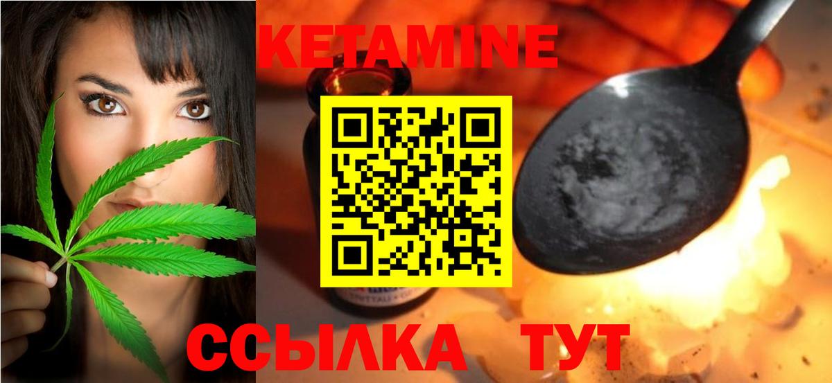 КЕТАМИН ketamine Алатырь
