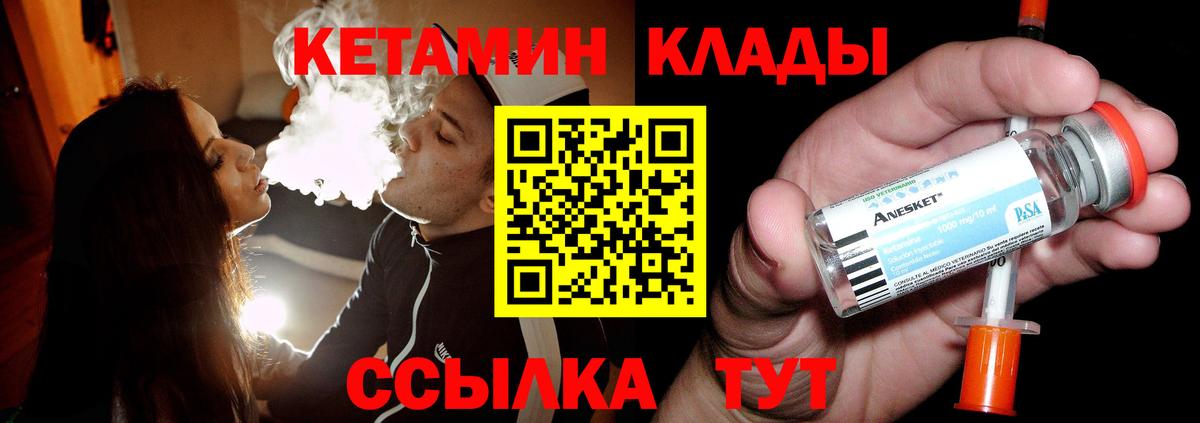 КЕТАМИН VHQ Алатырь