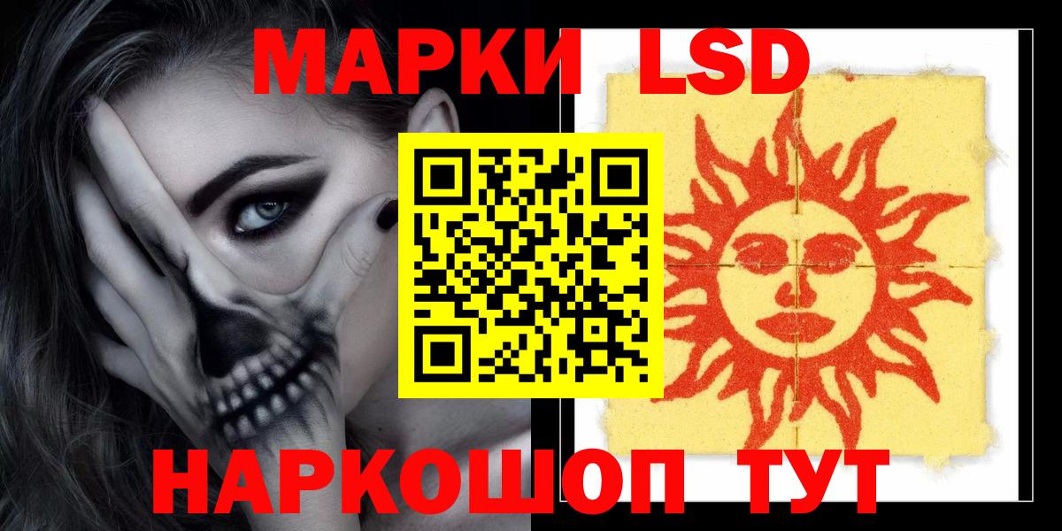 LSD-25 экстази ecstasy Алатырь