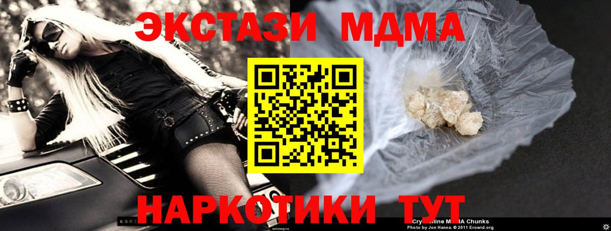 MDMA Molly  MDMA  Вход с VPN  Алатырь  MDMA молли 