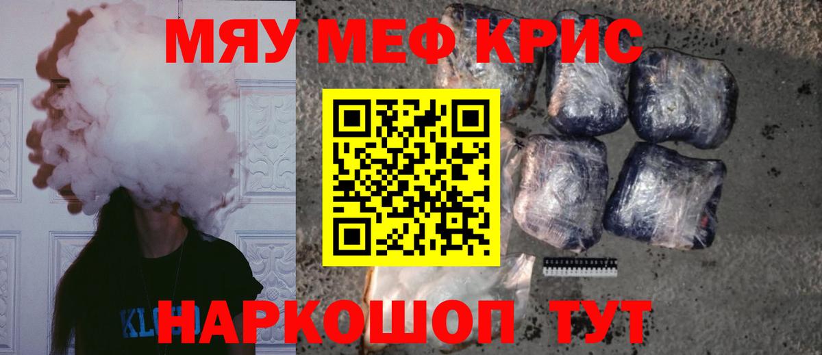 как найти наркотики  Алатырь  Мефедрон  Меф мяу мяу  Мефедрон мяу мяу 