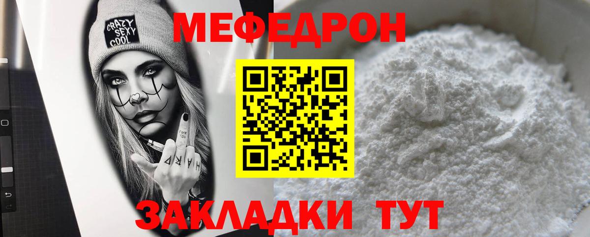 МЕФ кристаллы Алатырь