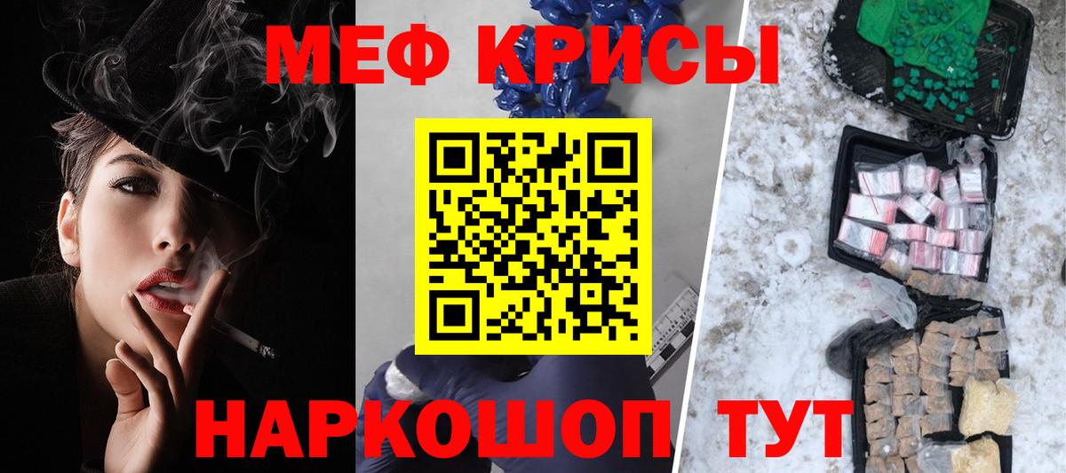 Меф мука Алатырь