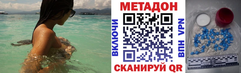 Метадон methadone  МЕГА рабочий сайт  Алатырь  купить  цена 