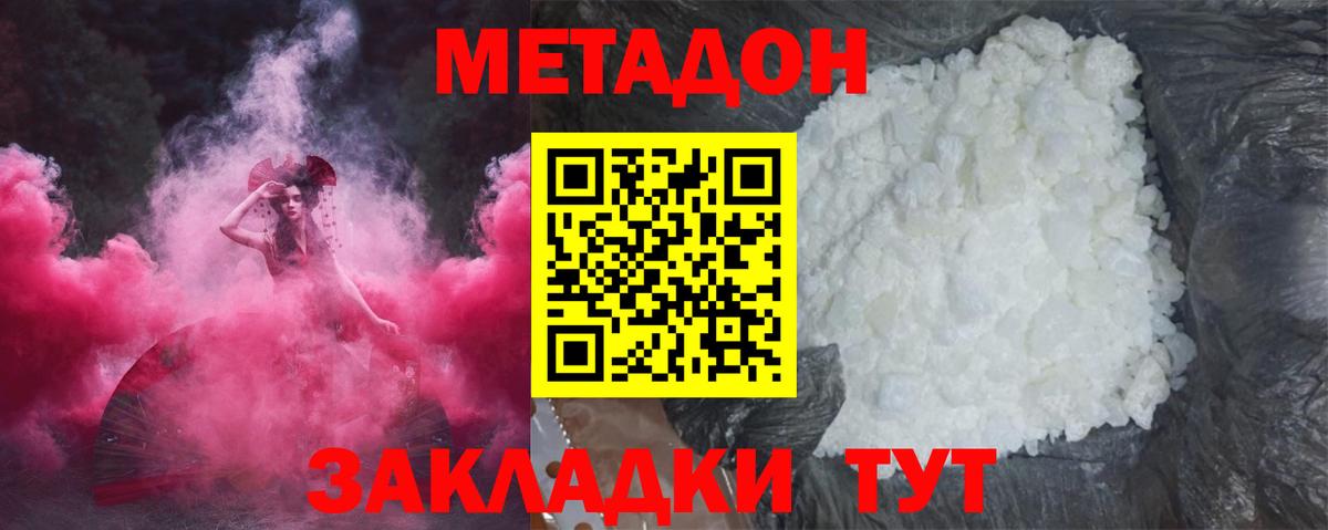 Метадон белоснежный  Вход с VPN  Алатырь 