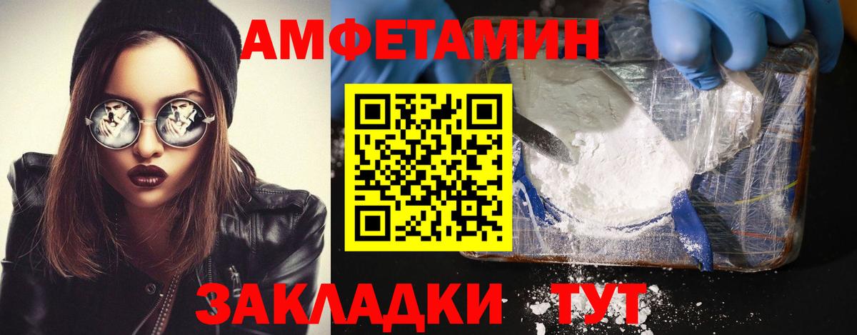 МЕТАМФЕТАМИН кристалл Алатырь