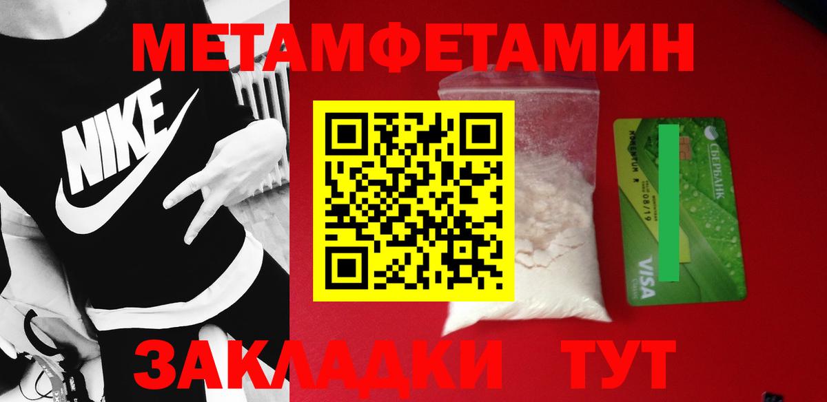 Метамфетамин мет Алатырь