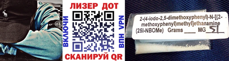 Марки NBOMe 1,5мг  цена   Алатырь 