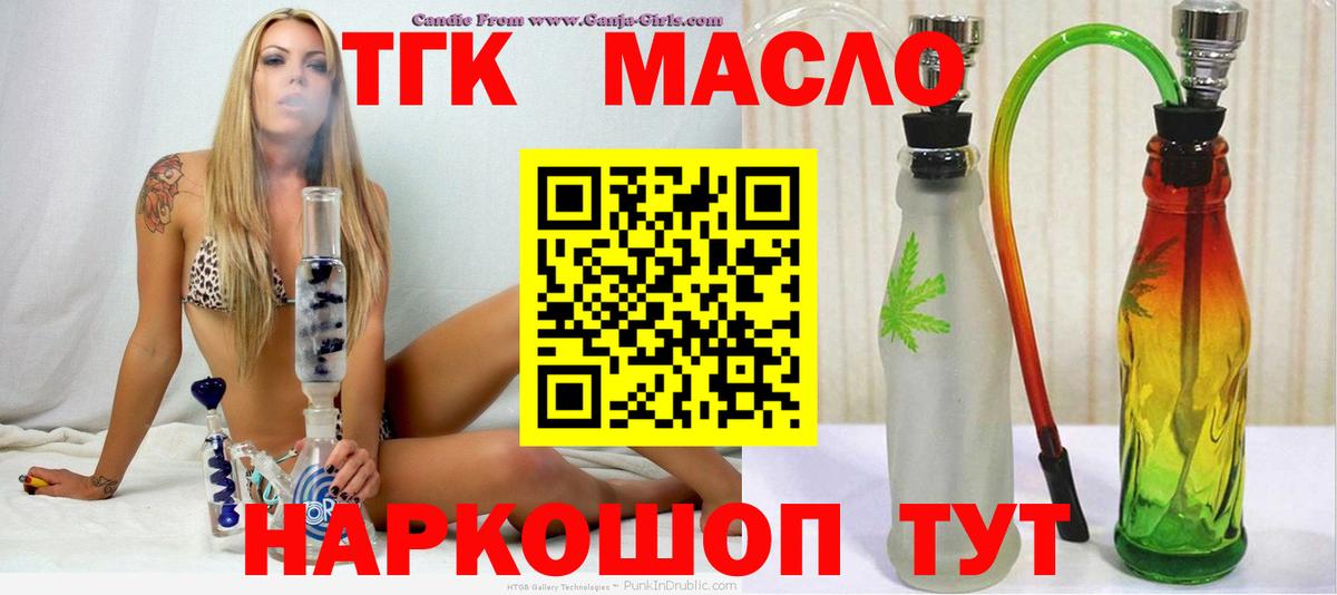 Дистиллят ТГК концентрат  наркотики  Вход с VPN  Алатырь  МЕГА как войти  ТГК Wax 