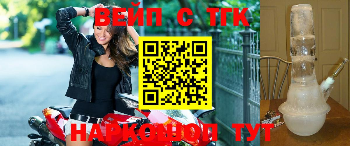 ТГК THC oil Алатырь