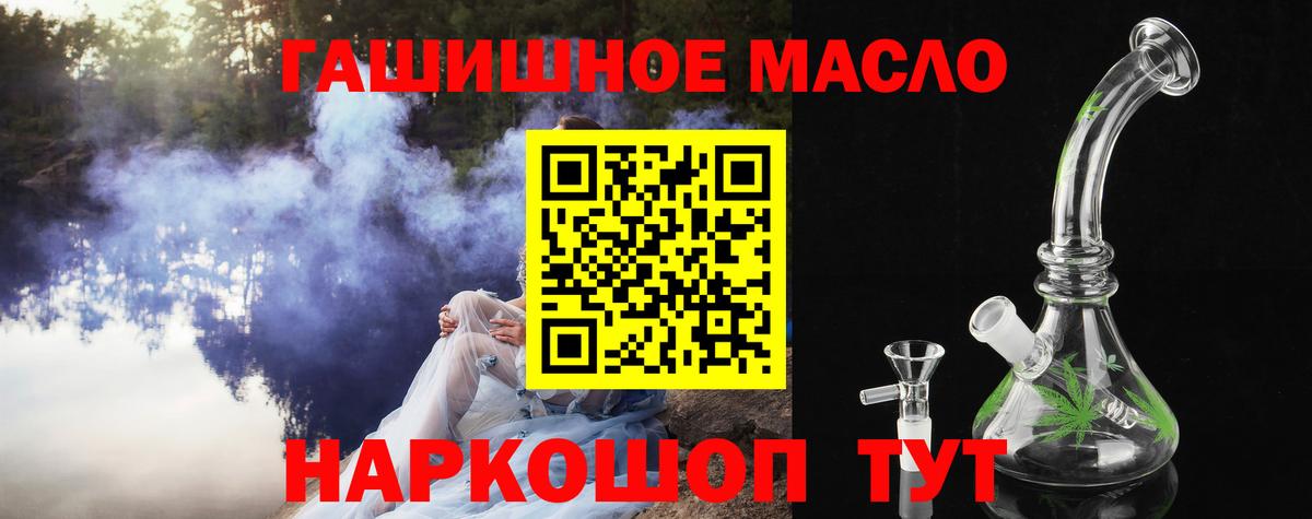 Дистиллят ТГК THC oil Алатырь